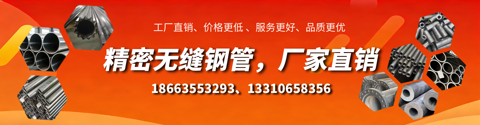 莒县精密无缝钢管厂家